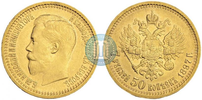 Фото 7,5 рублей 1897 года (АГ) 