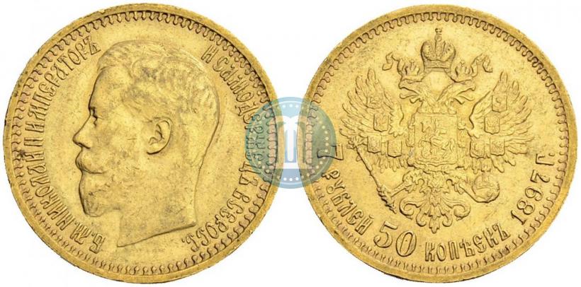 Фото 7,5 рублей 1897 года (АГ) 
