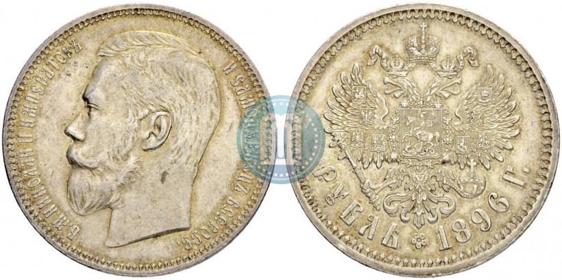 Picture 1 rouble 1896 year (АГ) 