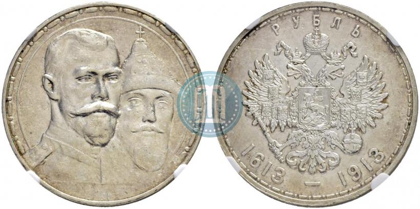 Picture 1 rouble 1913 year (ВС) "In commemoration of tercentenary of Romanov's dynasty"