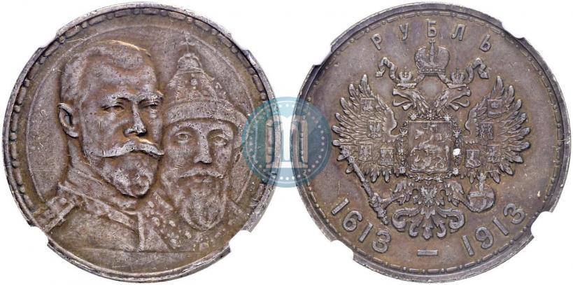 Picture 1 rouble 1913 year (ВС) "In commemoration of tercentenary of Romanov's dynasty"