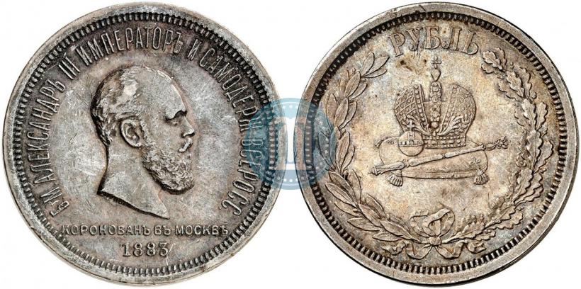 Picture 1 rouble 1883 year ЛШ "On the Coronation of Emperor Alexander III"