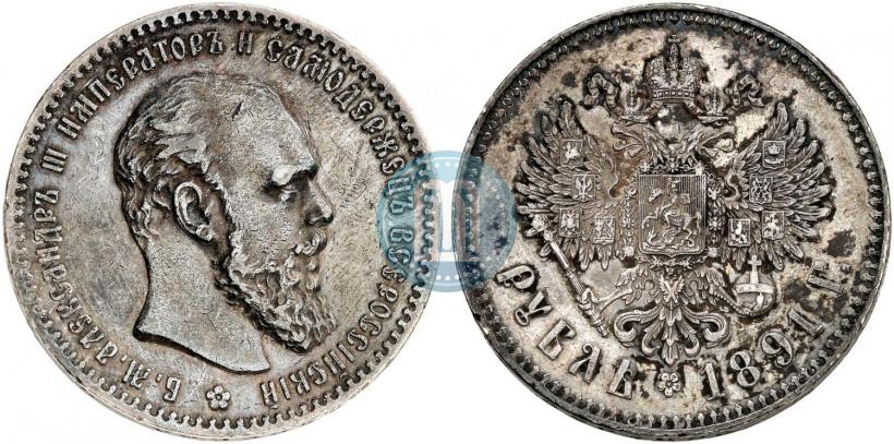 Picture 1 rouble 1891 year (АГ) 