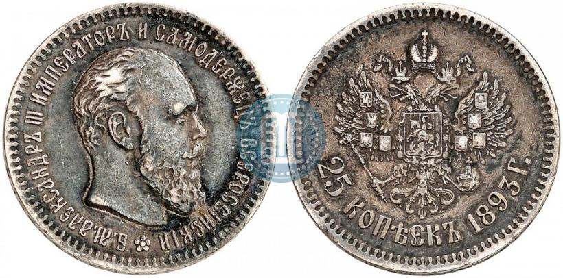 Picture 25 kopecks 1893 year (АГ) 