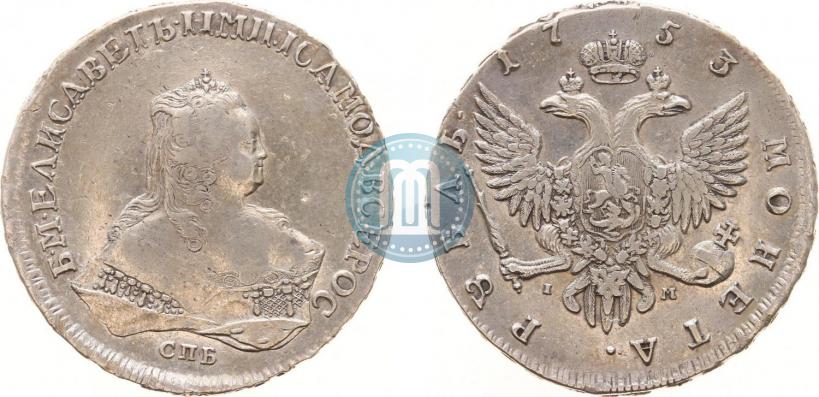 Picture 1 rouble 1753 year СПБ-IМ 