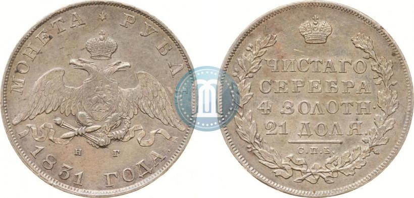 Picture 1 rouble 1831 year СПБ-НГ 