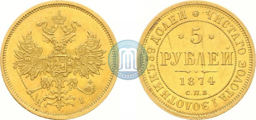 Picture 5 roubles 1874 year СПБ-НІ 