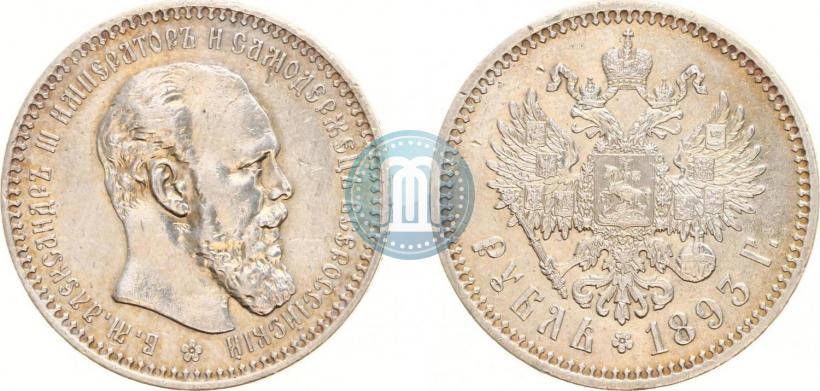 Picture 1 rouble 1893 year (АГ) 