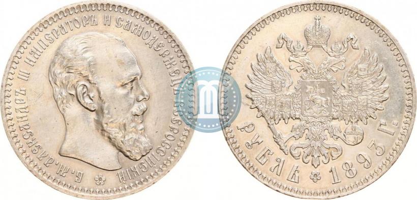 Picture 1 rouble 1893 year (АГ) 