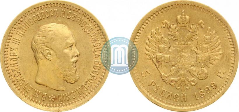 Фото 5 рублей 1889 года (АГ) 