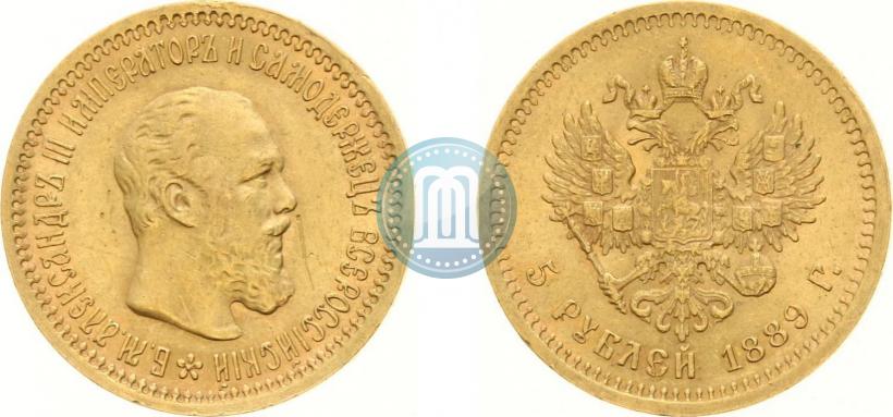 Picture 5 roubles 1889 year (АГ) 
