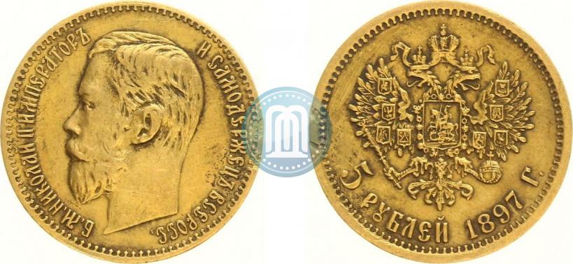 Picture 5 roubles 1897 year (АГ) 