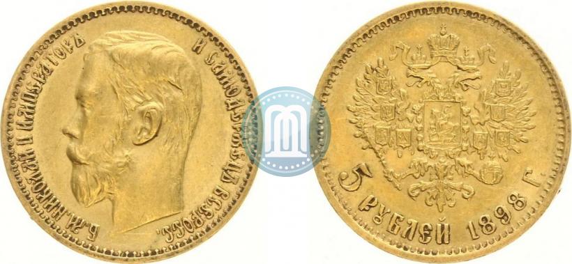 Фото 5 рублей 1898 года (АГ) 