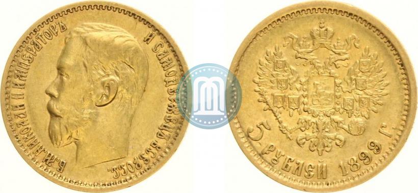 Picture 5 roubles 1899 year (ФЗ) 