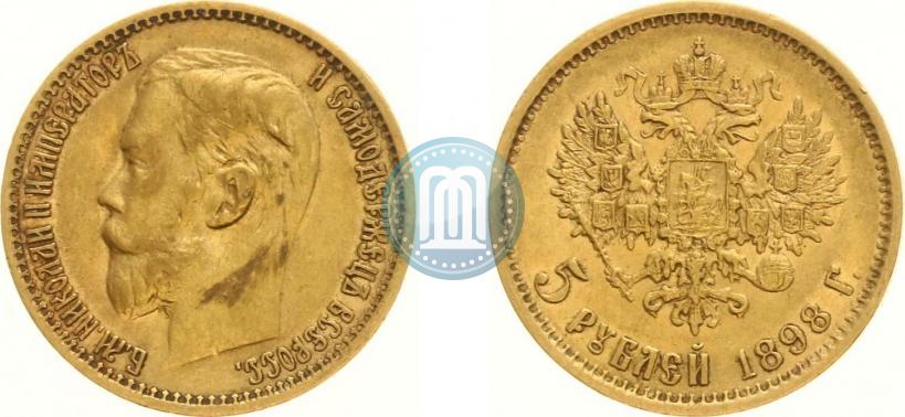 Picture 5 roubles 1898 year (АГ) 