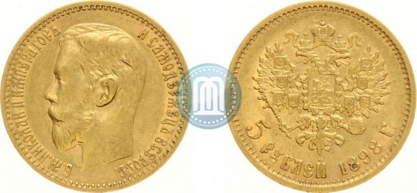 Фото 5 рублей 1898 года (АГ) 