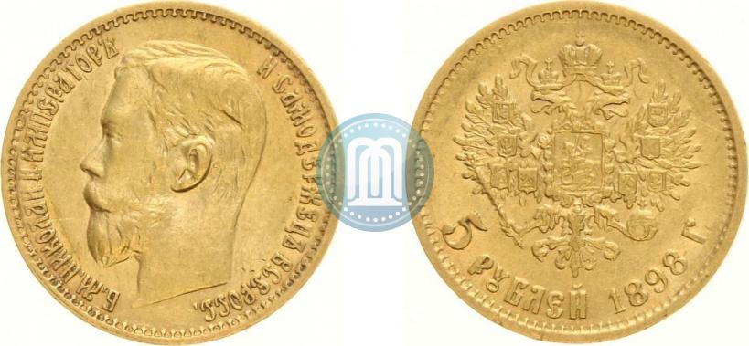 Фото 5 рублей 1898 года (АГ) 