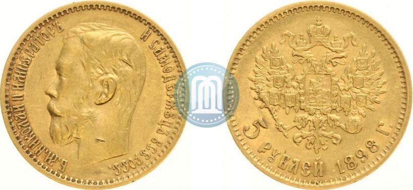 Фото 5 рублей 1898 года (АГ) 