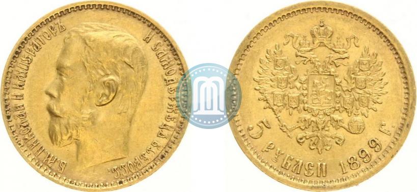 Фото 5 рублей 1899 года (ФЗ) 