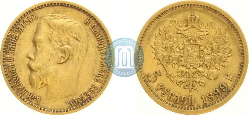 Фото 5 рублей 1899 года (ФЗ) 