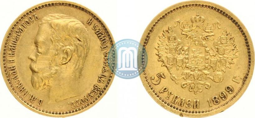 Фото 5 рублей 1899 года (ФЗ) 