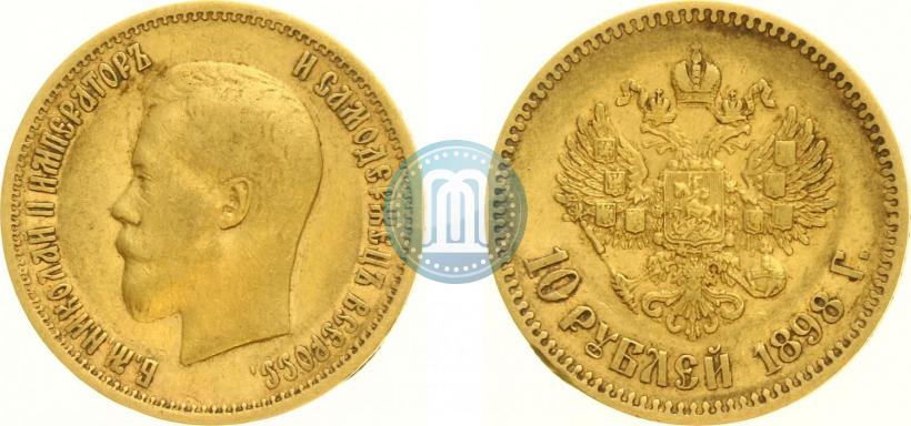 Фото 10 рублей 1898 года (АГ) 