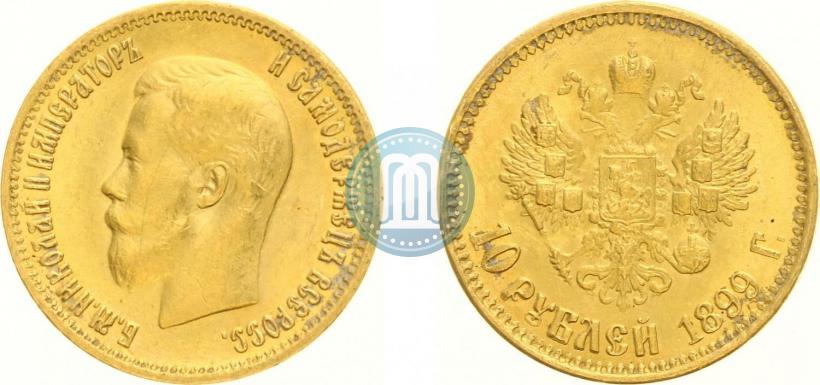 Picture 10 roubles 1899 year (АГ) 
