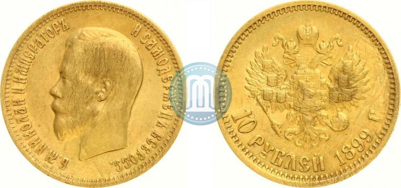 Picture 10 roubles 1899 year (АГ) 