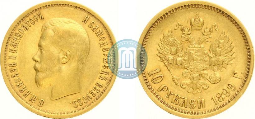 Picture 10 roubles 1899 year (АГ) 
