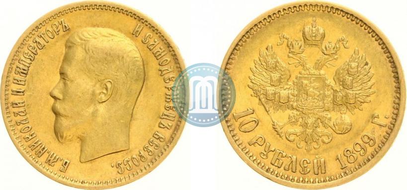Picture 10 roubles 1899 year (АГ) 