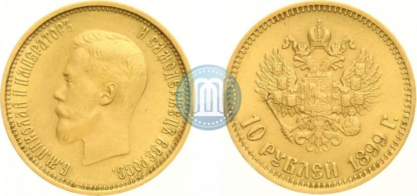 Picture 10 roubles 1899 year (АГ) 