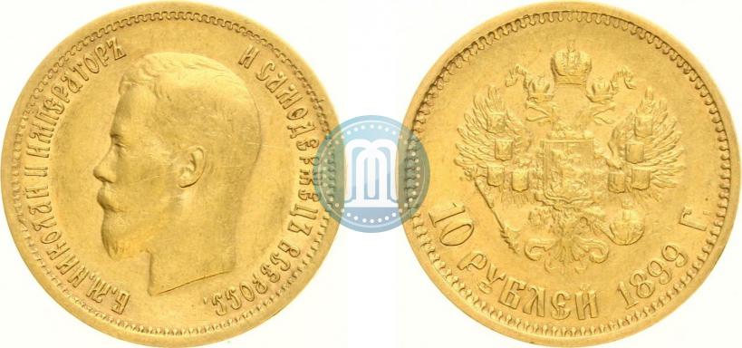 Picture 10 roubles 1899 year (АГ) 