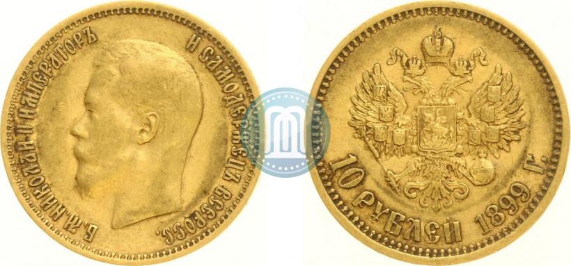Picture 10 roubles 1899 year (АГ) 