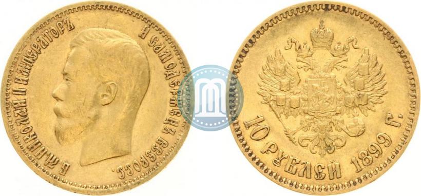 Picture 10 roubles 1899 year (АГ) 