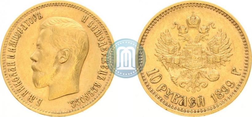 Picture 10 roubles 1899 year (АГ) 