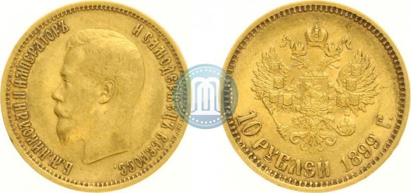Фото 10 рублей 1899 года (ФЗ) 