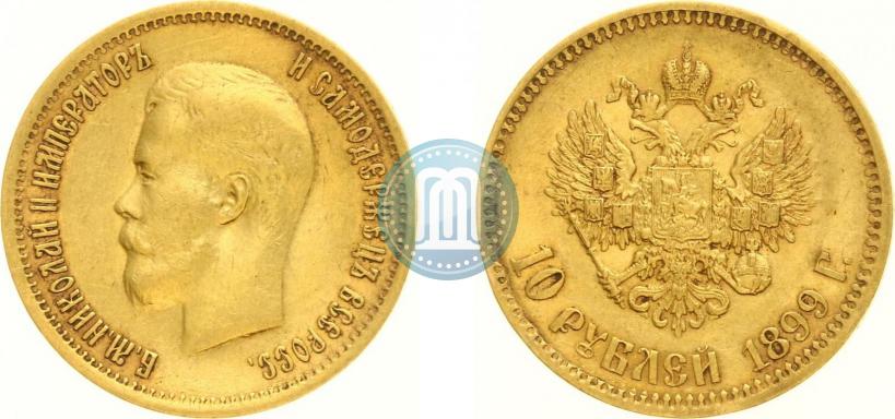 Фото 10 рублей 1899 года (ФЗ) 