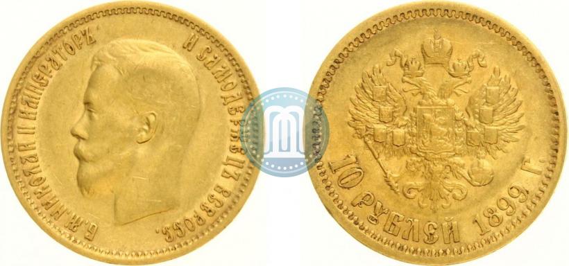 Фото 10 рублей 1899 года (ЭБ) 