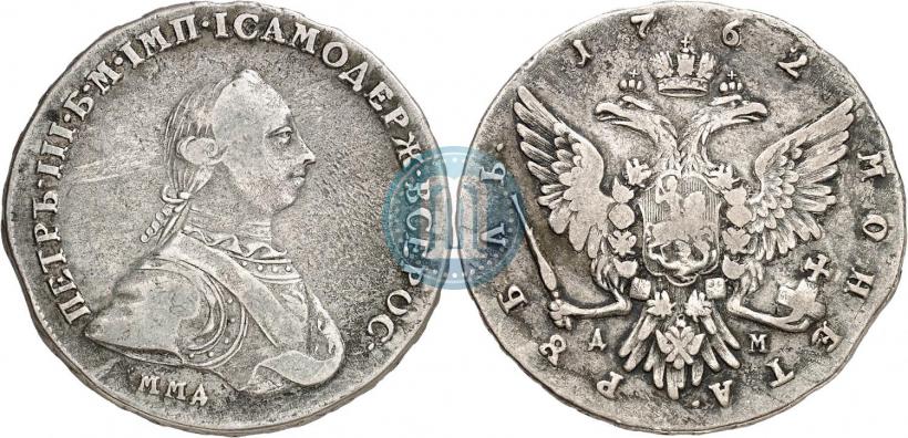 Picture 1 rouble 1762 year ММД-ДМ 