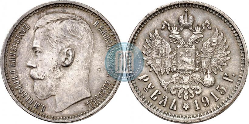 Picture 1 rouble 1915 year (ВС) 