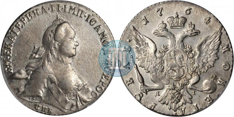 Фото 1 рубль 1764 года СПБ-ЯI 