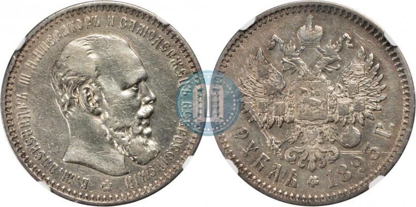 Фото 1 рубль 1893 года (АГ) 