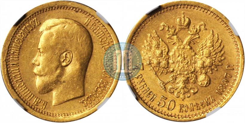 Picture 7,5 roubles 1897 year (АГ) 