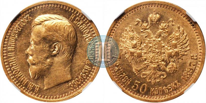 Picture 7,5 roubles 1897 year (АГ) 