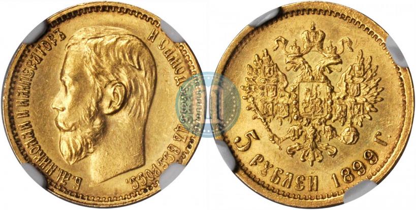 Picture 5 roubles 1899 year (ФЗ) 