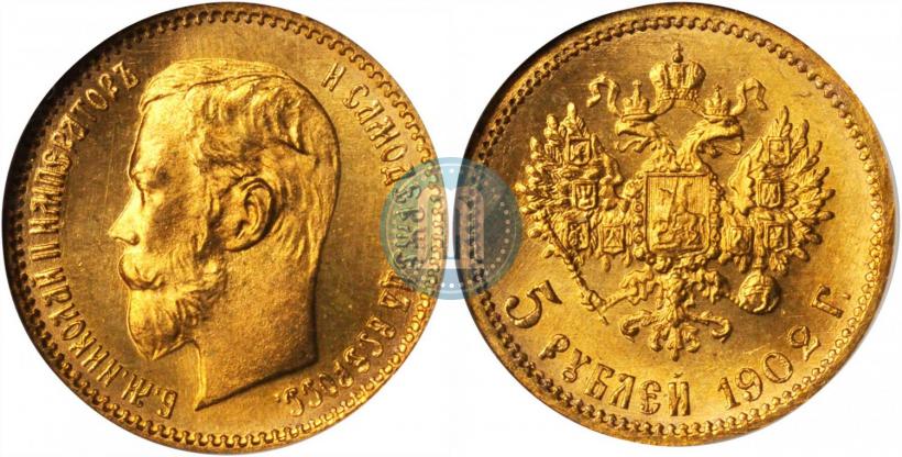 Picture 5 roubles 1902 year (АР) 
