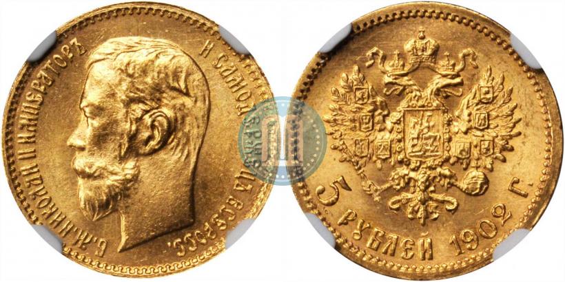 Фото 5 рублей 1902 года (АР) 