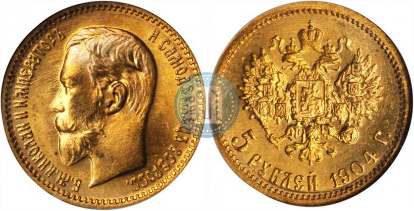 Picture 5 roubles 1904 year (АР) 