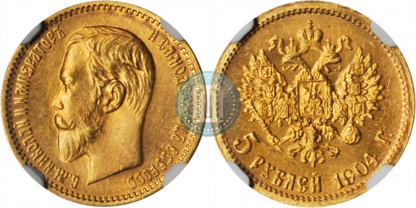 Фото 5 рублей 1904 года (АР) 