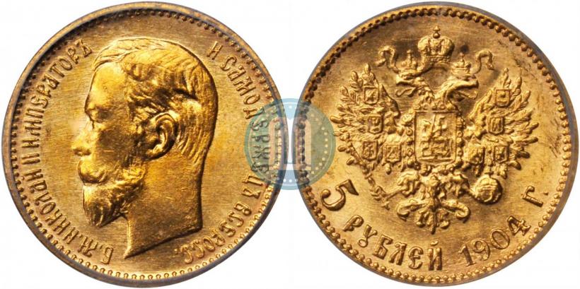 Фото 5 рублей 1904 года (АР) 